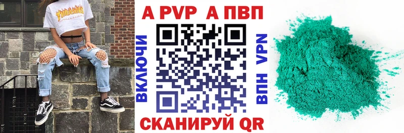 Альфа ПВП крисы CK Власиха