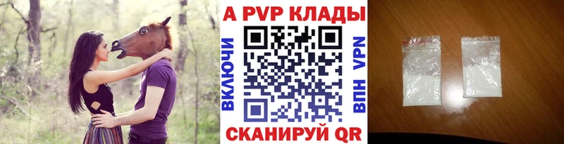 A PVP кристаллы  Власиха 
