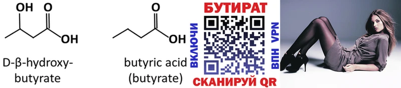 купить   darknet клад  БУТИРАТ буратино  Власиха 