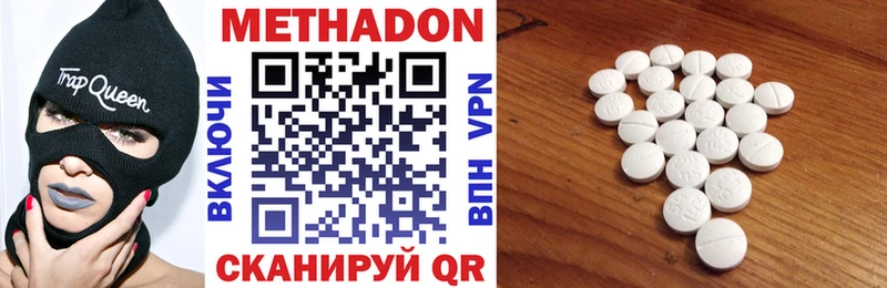 Метадон methadone  kraken ТОР  Власиха 